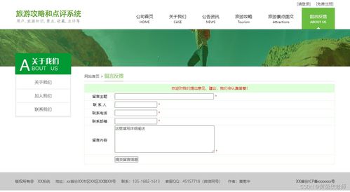 旅游景區(qū)景點(diǎn)點(diǎn)評(píng)系統(tǒng) 畢業(yè)設(shè)計(jì)作品、開(kāi)題報(bào)告與策劃咨詢