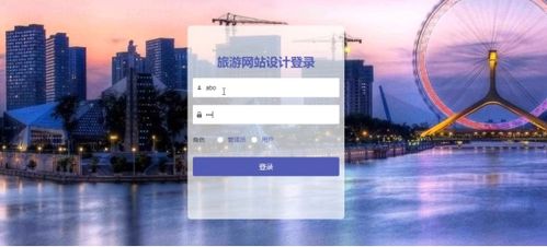 基于Java Springboot Vue的旅游網(wǎng)站設(shè)計(jì)與實(shí)現(xiàn) 旅游開(kāi)發(fā)項(xiàng)目策劃咨詢平臺(tái)